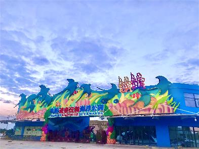 新加坡尧泰汉海文旅集团