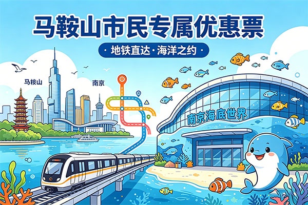 五一倒计时！门票79元起，看人鱼、观山鸟，海底世界“野”太好玩了！